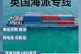 出口运输到英国宠物梳子跨境运输门到门派送