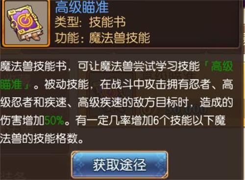 妖精的尾巴魔导少年宠物合成怎么好