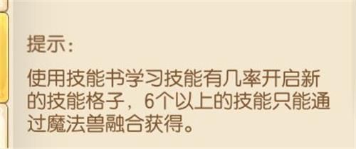 妖精的尾巴魔导少年合宠攻略