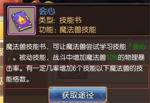 妖精的尾巴魔导少年合宠攻略