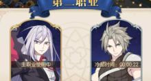 《妖精的尾巴：魔导少年》第二职业开启方法介绍