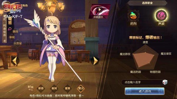 妖精的尾巴魔导少年声波职业怎么样
