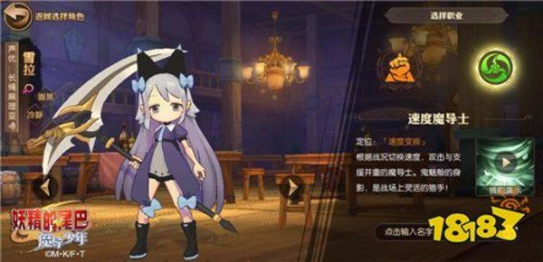 妖精的尾巴:魔导少年哪个职业好用