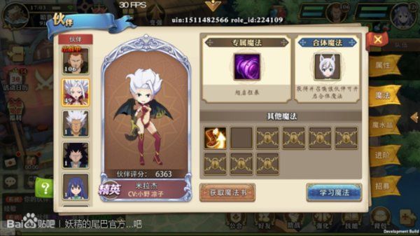 妖精的尾巴魔导少年魔法属性分析与进阶攻略