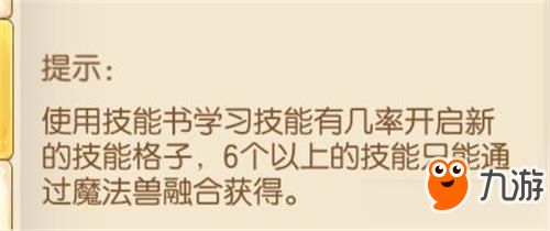 《妖精的尾巴魔导少年》合宠攻略