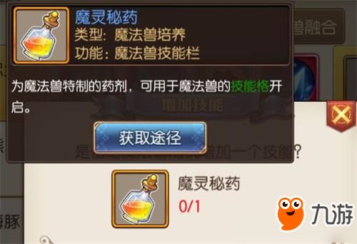 《妖精的尾巴魔导少年》合宠攻略