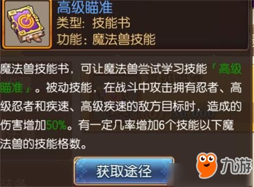 《妖精的尾巴魔导少年》合宠攻略