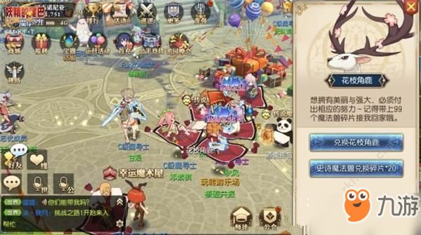 妖精的尾巴魔导少年神兽宠物哪个好?