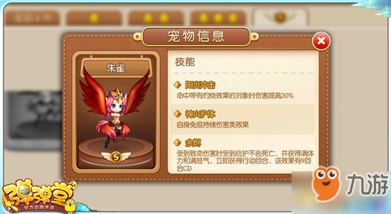 <a id='link_pop' class='keyword-tag' href='https://www.9game.cn/ddtsy/'>弹弹堂手游</a>宠物玩法介绍