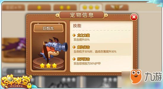 弹弹堂手游宠物玩法介绍