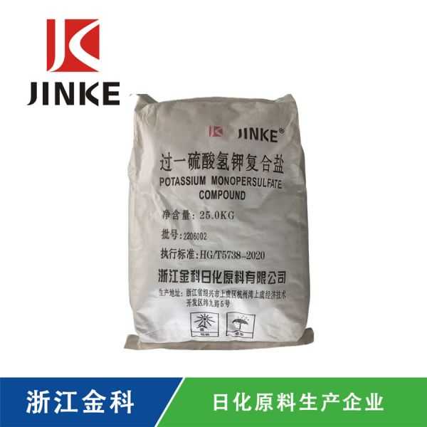 深圳过硫复合盐厂家联系方式,复合盐