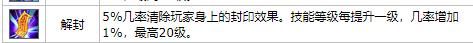 qq幻想荒原的宠物学什么技能