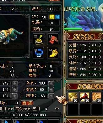 qq自由幻想宠物技能介绍