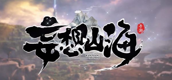 妄想山海宠物技能方法一览 宠物技能提升技巧