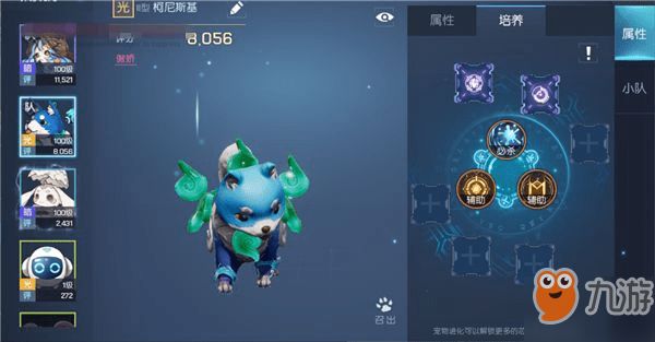 龙族幻想宠物技能怎么用 使用攻略