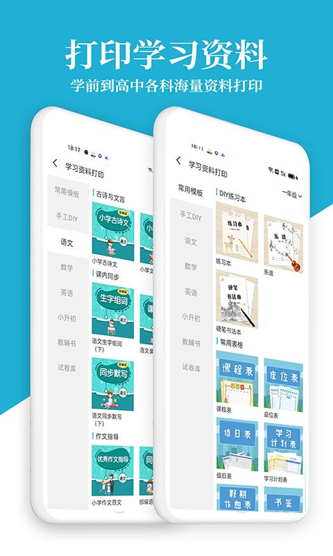 可以免费打印试卷的软件下载推荐 能打印试卷的app有哪些