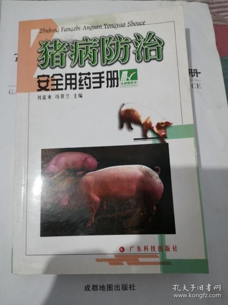 宠物蠕形螨虫防治指南