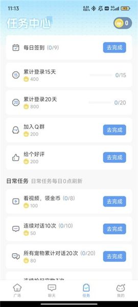 点点桌面宠物