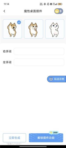 点点桌面宠物