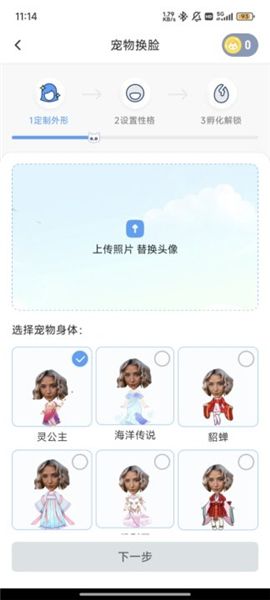 点点桌面宠物