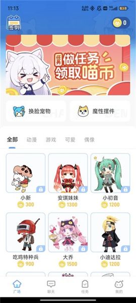 点点桌面宠物