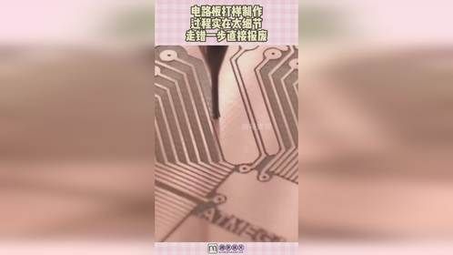 电路板打样制作，过程实在太细节，走错一步直接报废！