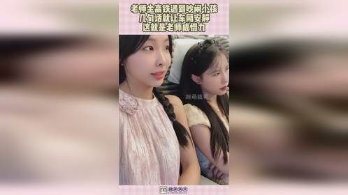 老师坐高铁遇吵闹小孩，几句话就让车厢安静，这就是老师威慑力！