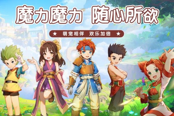 魔力宝贝启程手游