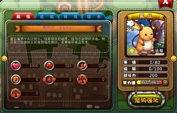 宠物宝贝游戏攻略 第1张