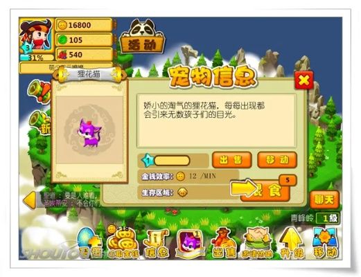 宠物宝贝游戏攻略 第2张