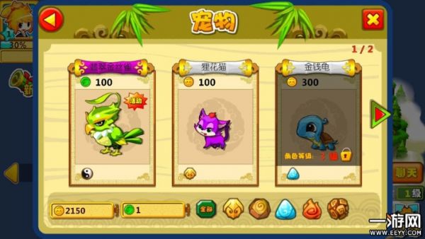 宠物宝贝游戏攻略 第3张