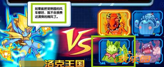 洛克王国宠物园风车在哪里.png