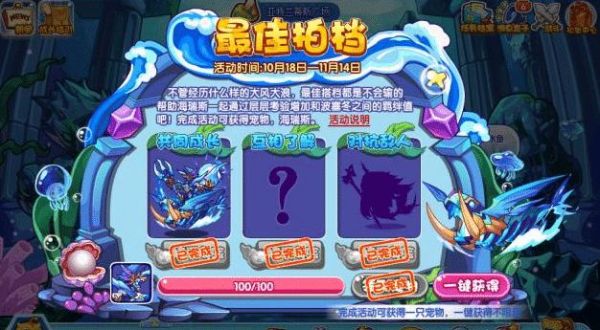 洛克王国：玩家宠物奥秘消失，真是急死人了，最终发现在宠物园