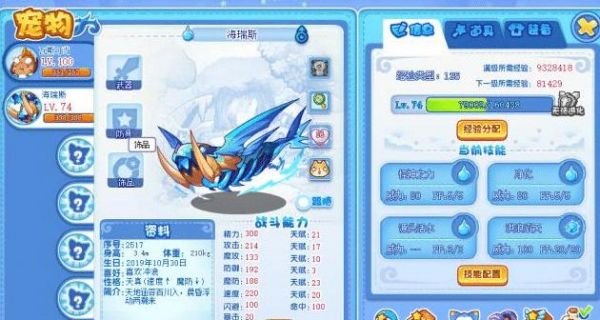 洛克王国：玩家宠物奥秘消失，真是急死人了，最终发现在宠物园