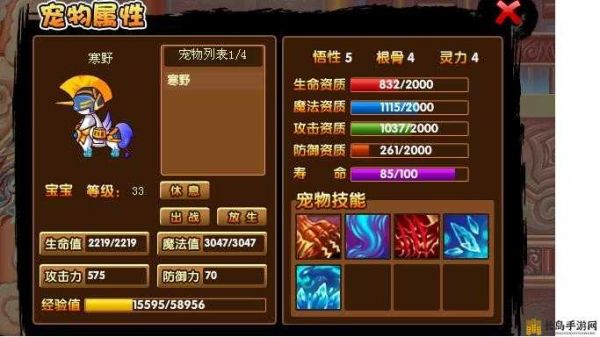 宠物技能轻松学：造梦西游 3 宠物技能攻略