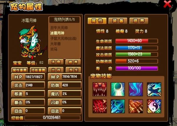 造梦西游3宠物大全：最强宠物推荐及技能详解