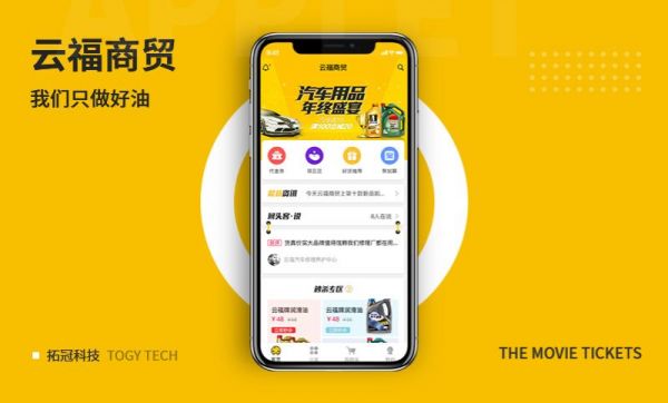 【商城APP定制开发】APP自营商城|电商APP|购物商城