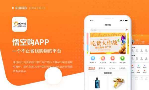 【多商家入驻APP】在线下单/直播APP开发/优APP开发