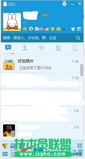 Win8系统qq宠物怎么删除？