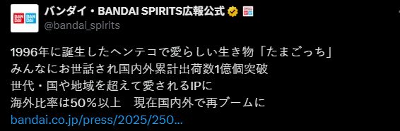 电子宠物鸡全球出货突破1亿个 近30年历史掌上趣玩