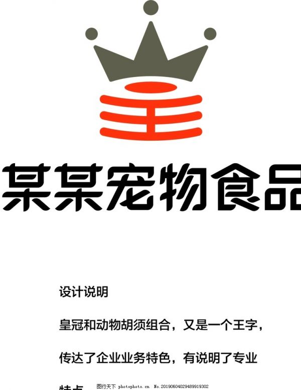 宠物标志LOGO图文宠物标志