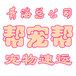 全国宠物托运哪家公司好？西宁帮宠帮宠物托运公司全国连锁