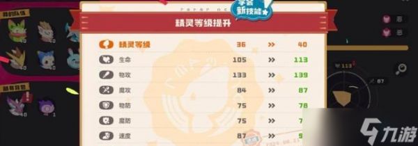 《洛克王国》游戏最强宠物排行榜（挑战最强宠物）