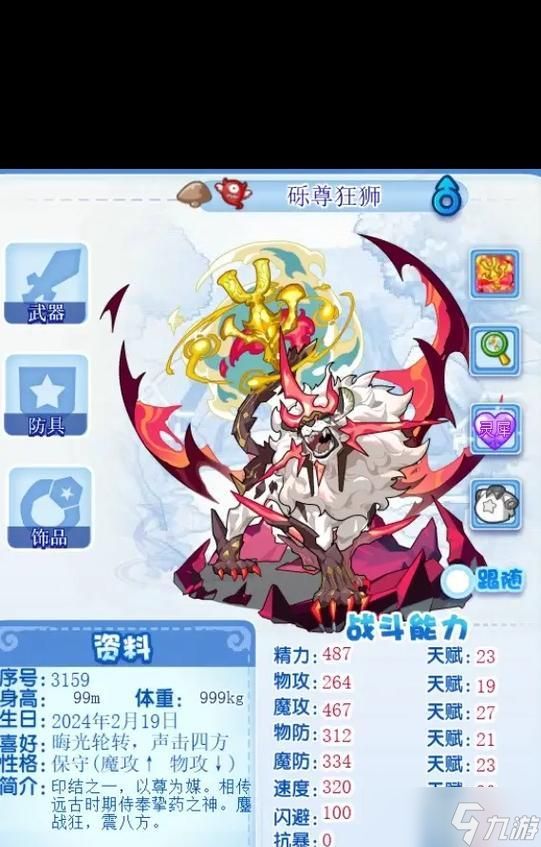 《洛克王国》游戏最强宠物排行榜（挑战最强宠物）