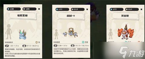 洛克王国世界种族值哪个高 种族值排名一览