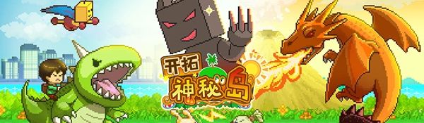 《开拓神秘岛》宠物属性介绍