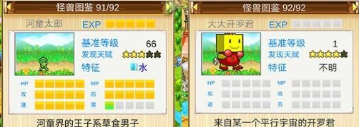 开拓神秘岛电车岛宠物大全 捕捉地点一览