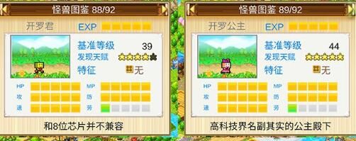 开拓神秘岛电车岛宠物大全 捕捉地点一览