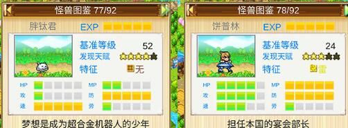 开拓神秘岛火山岛可抓宠物一览 具体位置详解