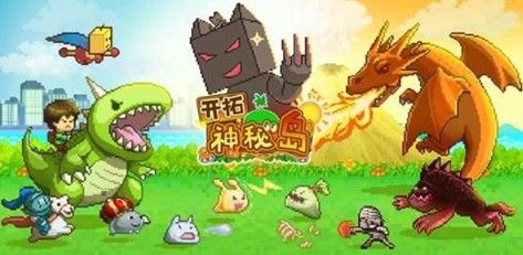 开拓神秘岛宠物进化玩法攻略 宠物怎么进化 